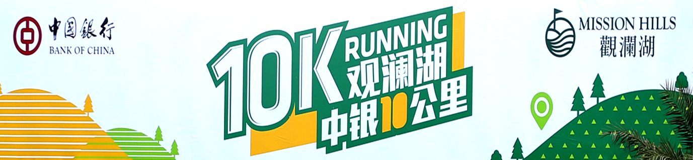  10K RUNNING